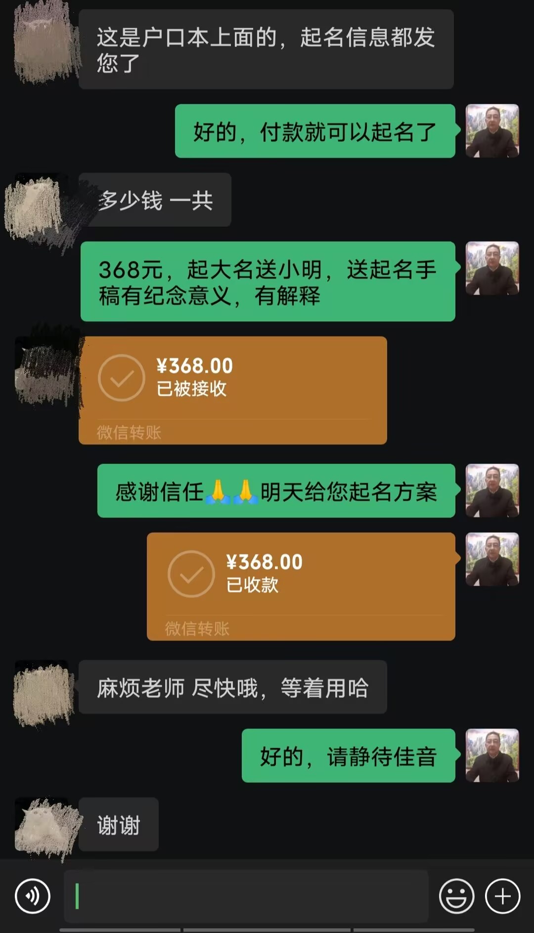 镇远起名案例，感谢支持