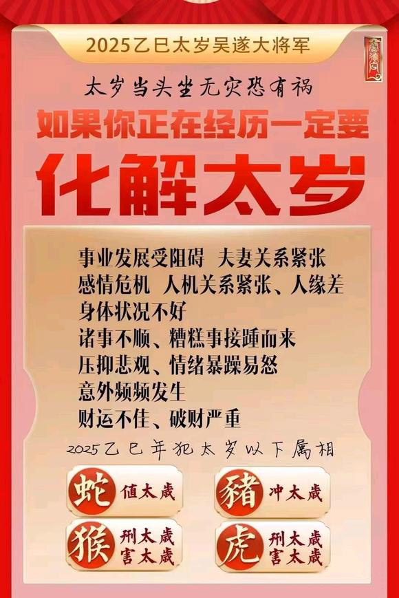  镇远怎么化太岁-化太岁找田大师- 一对一人工解答